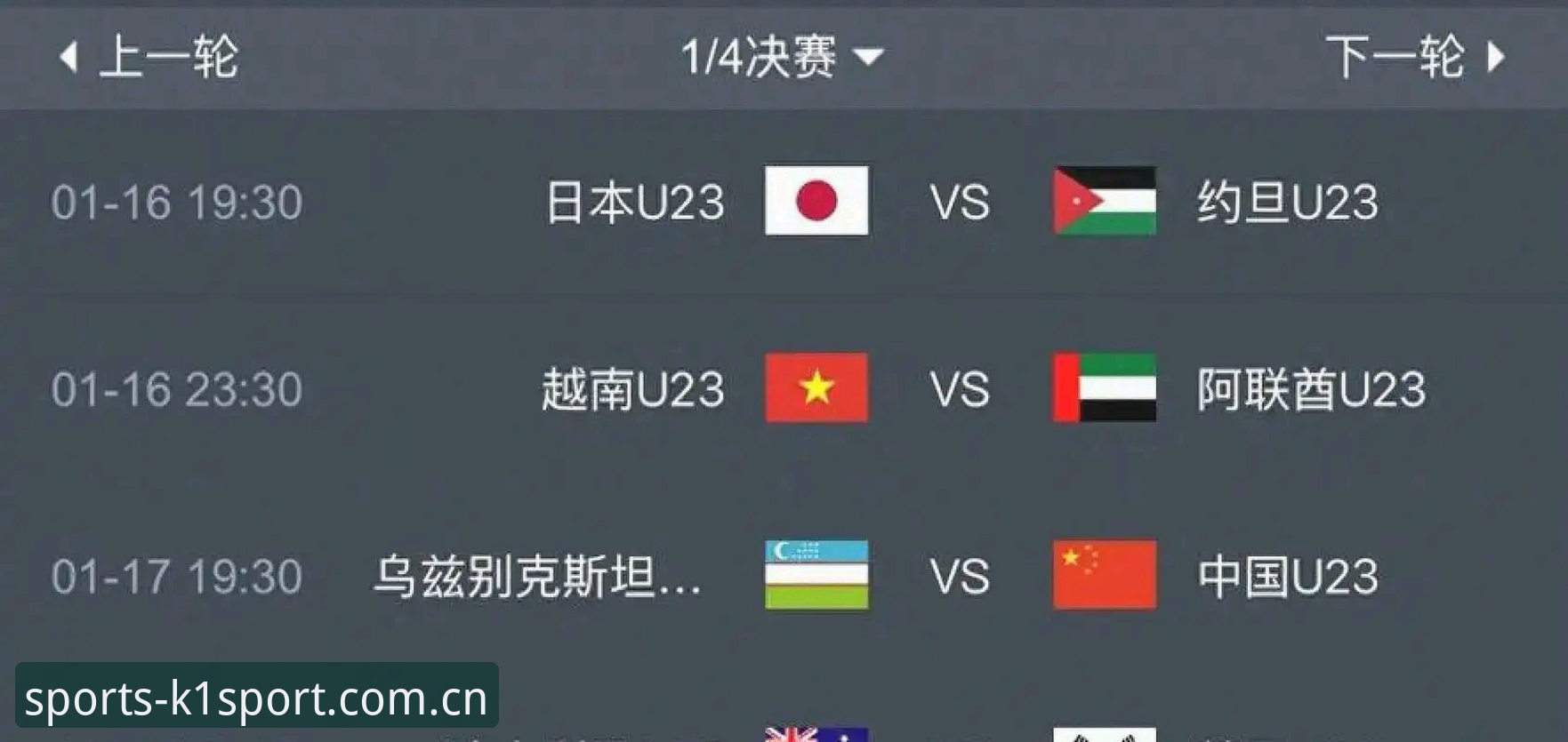 2030年世界杯扩军至66队？中国男足迎来绝佳机遇最新动态