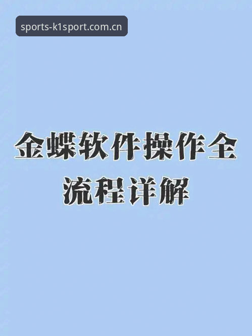 k1体育手机下载怎么下载 k1体育手机下载怎么下载?2026新版手机端安装全流程详解